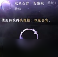逆水寒手游七夕活动介绍2024