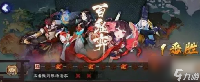 阴阳师百鬼奕在哪里进入 阴阳师百鬼奕进入位置介绍