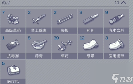 阿瑞斯病毒2抗毒药剂怎么用 使用方法看这里