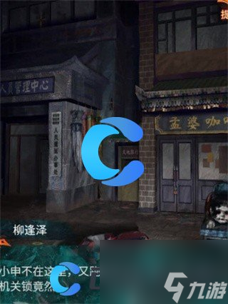 《紙嫁衣7卿不負(fù)》第三章聽(tīng)妄通關(guān)指南