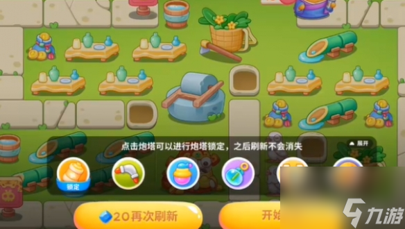 保卫萝卜4浪漫七夕第14关攻略