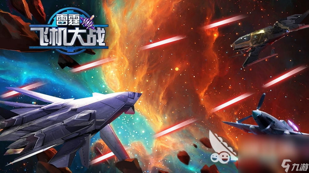 街机十大经典飞机游戏合集 2024经典的飞机游戏排行榜