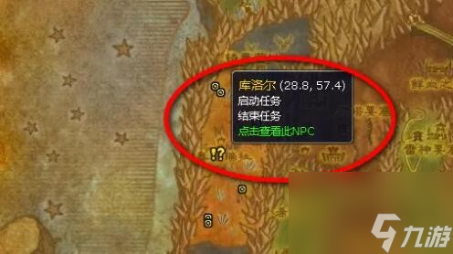 魔獸世界埃匹希斯圣物任務(wù)攻略