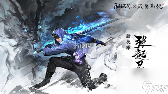 永劫无间手游张起灵最强配队阵容