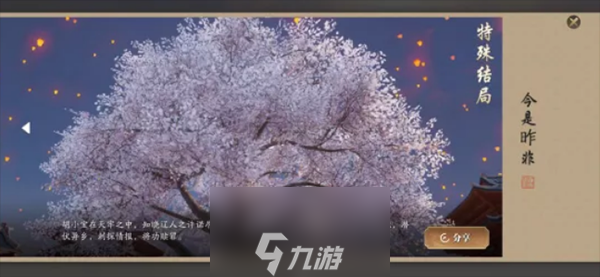 天涯明月刀手游胡小宝天命攻略 特殊结局解锁方法