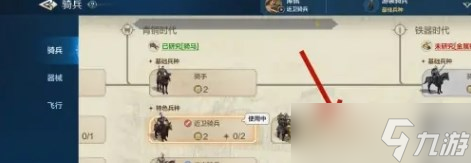 世界启元兵种怎么更换 世界启元兵种更换方法