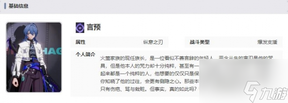 《归龙潮》言预技能胤痕介绍