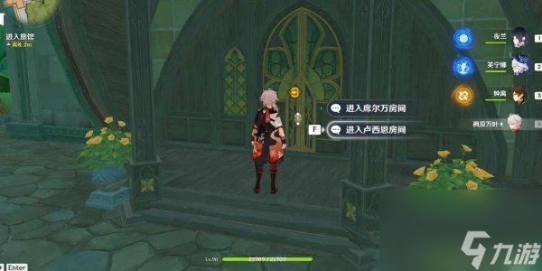 原神中调花债调香师传说任务