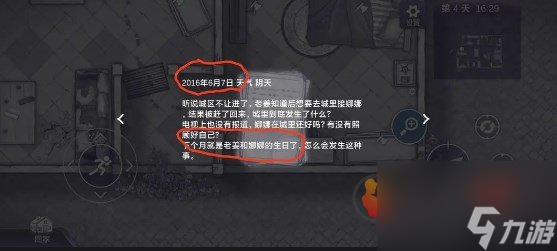 阿瑞斯病毒2绿灯怎么解谜 阿瑞斯病毒2绿灯解谜攻略