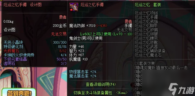 dnf光辉魔石碎片怎么合成 dnf光辉魔石碎片合成方法介绍