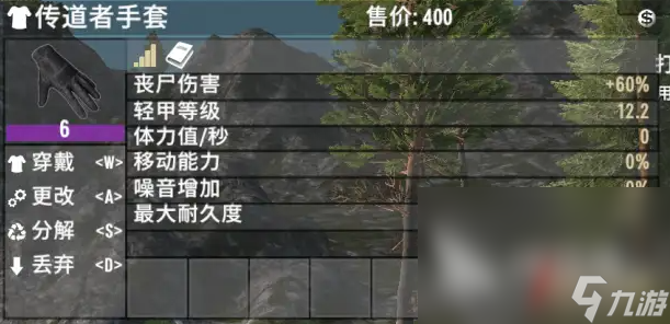 七日殺套裝怎么選擇 七日殺套裝選擇攻略