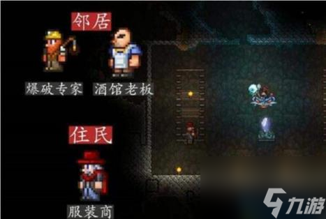 泰拉瑞亚幸福度住房安排攻略