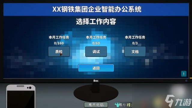 《中国式网游》图文攻略 通关流程要点及全结局全成就攻略