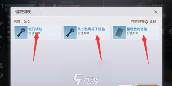 天谕手游长城副本队长宝箱怎么开启 开启方法攻略一览