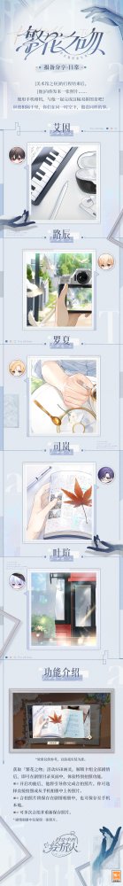 繁花映缱绻，艺术夜未眠，《时空中的绘旅人》全新活动「繁花之吻」8月10日开启！