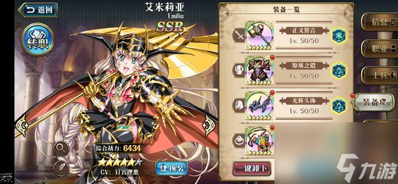 梦幻模拟战手游60级协力战暗黑领域通关打法详解
