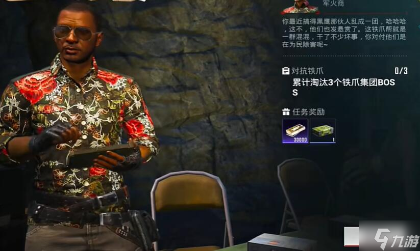 和平精英地铁逃生对抗铁爪任务怎么做