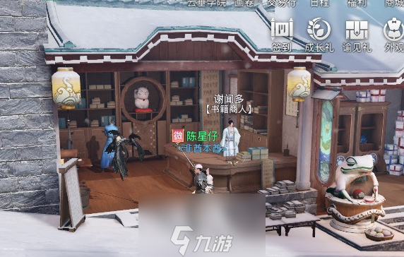 天谕手游书中自有黄金屋称号获取攻略