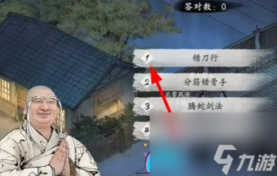 墨剑江湖叩小小鸣如何完成任务问题答案一览