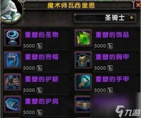 魔兽世界虚空碎片精华有什么用 魔兽世界虚空碎片精华作用介绍