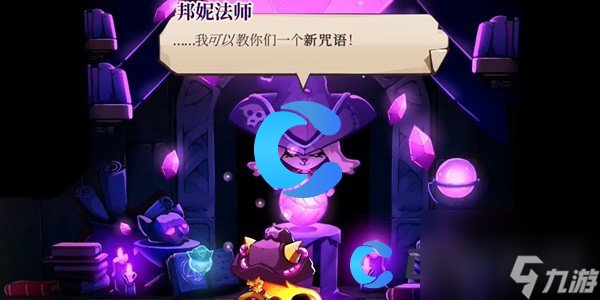 《猫咪斗恶龙3》炸毛魔法获取指南