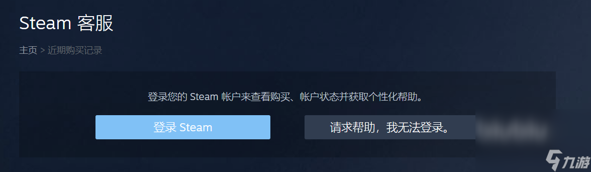 steam游戲退款教程 steam購買游戲贈(zèng)送游戲方法步驟