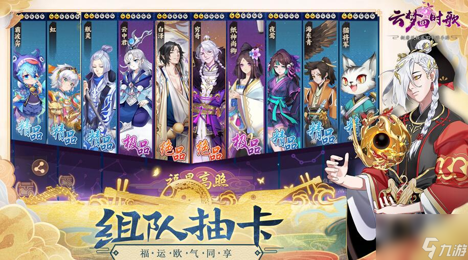 云夢(mèng)四時(shí)歌合理氪金方法推薦
