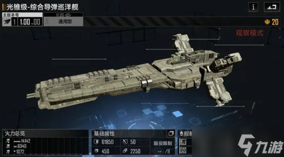 无尽的拉格朗日里飞船操控技巧