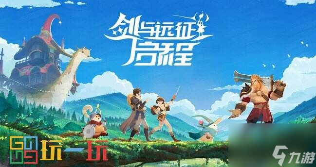 剑与远征启程兑换码是什么 剑与远征启程<a href=