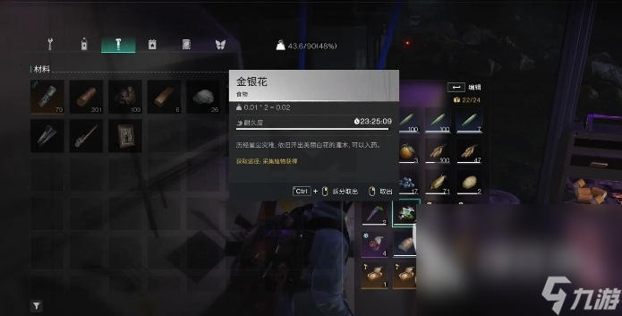 七日世界随身冰箱怎么制作 七日世界随身冰箱制作介绍