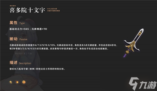 原神千岩长枪武器强度测评？原神攻略详解