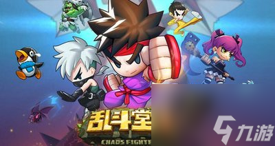 《乱斗堂3》组队协作任务深度攻略