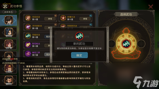 《大侠立志传》手机版9月20日正式发售，DLC最新情报公布！