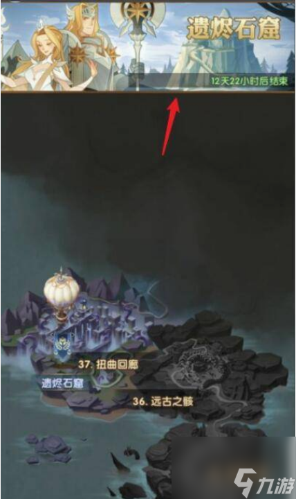 剑与远征遗烬石窟怎么通过 剑与远征遗烬石窟通过步骤攻略