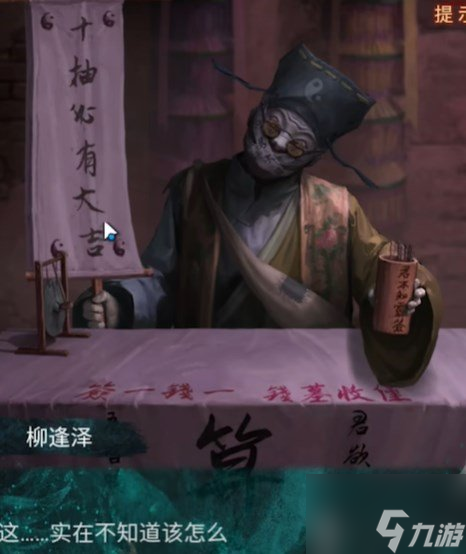 紙嫁衣7卿不負攻略 紙嫁衣7卿不負第二章攻略
