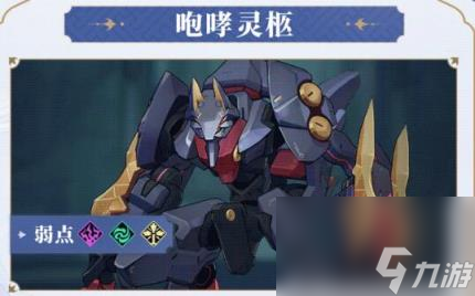崩坏星穹铁道2.4版本敌人技能介绍