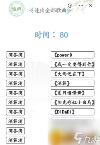 汉字找茬王滴答滴怎么过-滴答滴连歌通关攻略