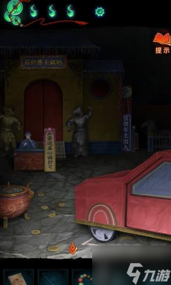 紙嫁衣7卿不負攻略 紙嫁衣7卿不負第三章攻略