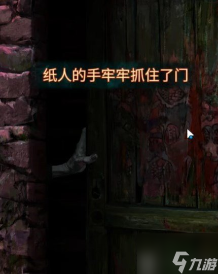 紙嫁衣7卿不負攻略 紙嫁衣7卿不負第二章攻略