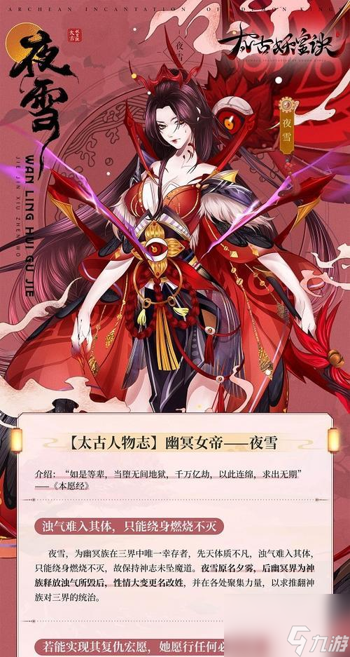 玩转以太古妖皇诀，教你如何搭配衣服（以游戏为主的搭配技巧）