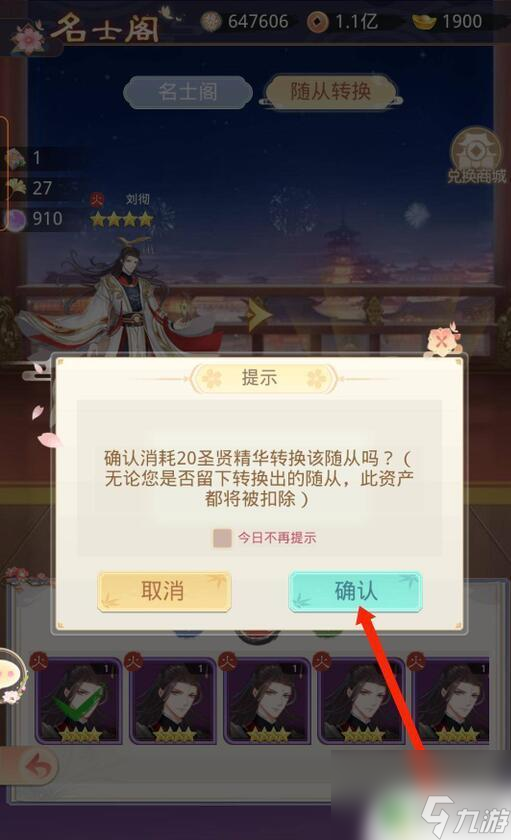 盛世芳华怎么和朋友换随从 盛世芳华怎么和朋友一起换随从