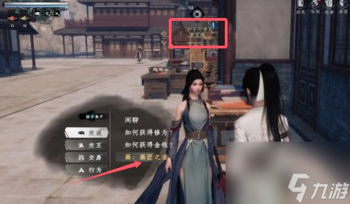 下一站江湖2画匠身份解锁方法介绍