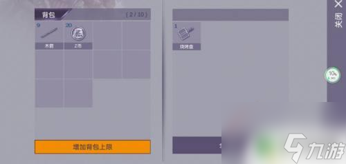 阿瑞斯病毒怎么獲得燒烤盤 怎樣在游戲中獲得阿瑞斯病毒燒烤盤