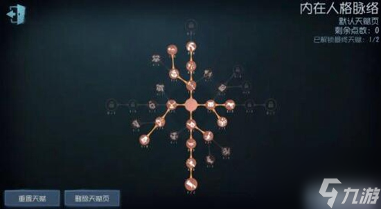 第五人格杰克天赋如何加点 杰克天赋加点推荐