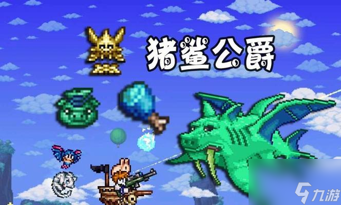 泰拉瑞亚游戏攻略 探索海洋世界 