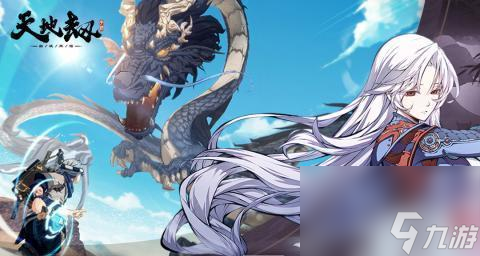 《<a id='link_pop' class='keyword-tag' href='https://www.9game.cn/tiandijie/'>天地劫幽城再临</a>手游》开局三角色培养，哪个好（探究各角色特点）