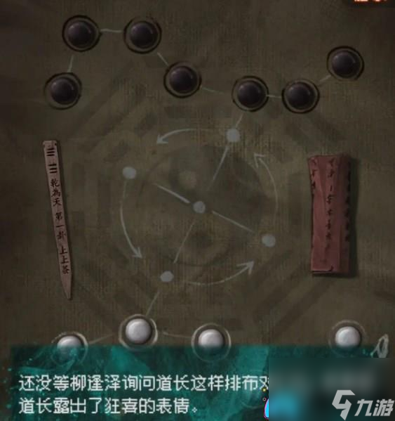 纸嫁衣7卿不负第二章通关流程详解