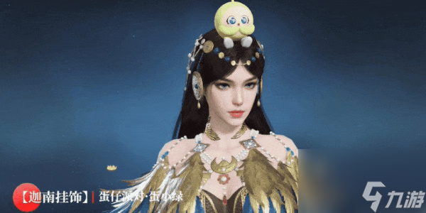 永劫无间联动蛋仔派对活动介绍