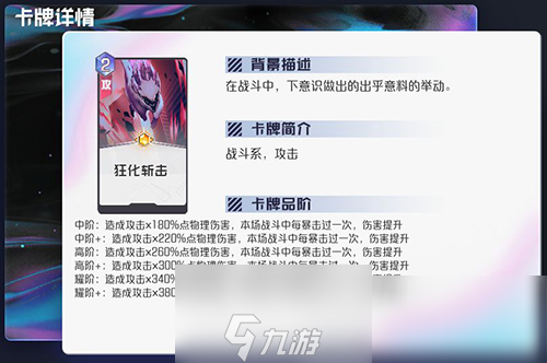 黑潮之上暴击流阵容怎么搭配 卡牌组合玩法攻略
