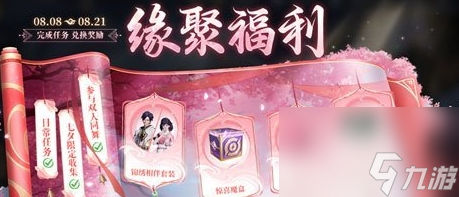 王者荣耀狐妖小红娘联动时装获取攻略